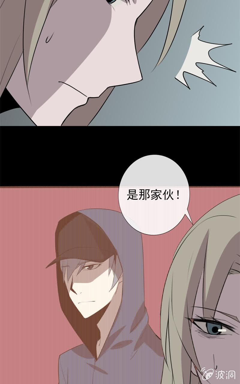 《欲望之匙》跟踪？ 第39页