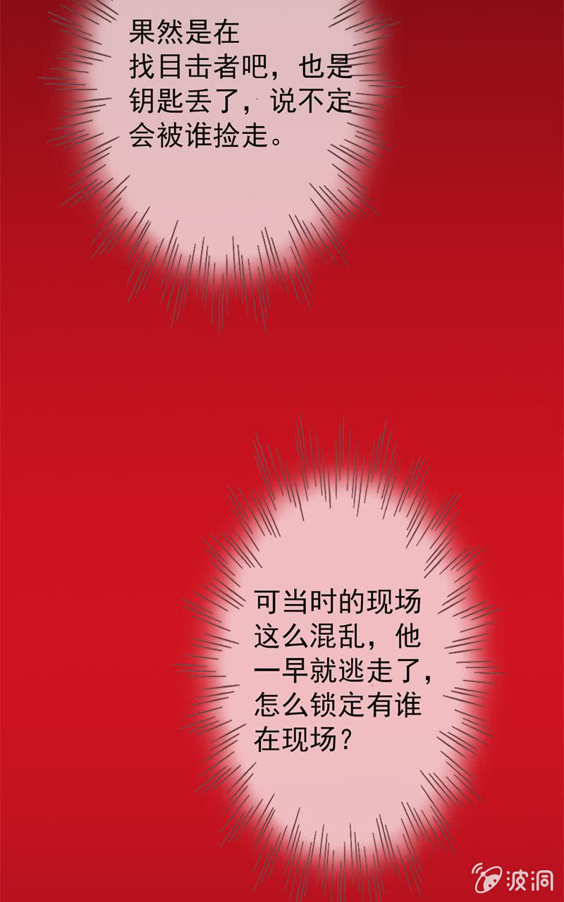 《欲望之匙》跟踪？ 第3页