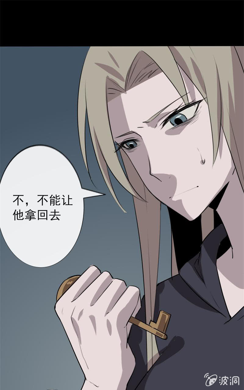 《欲望之匙》跟踪？ 第41页