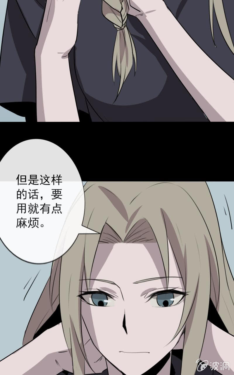 《欲望之匙》跟踪？ 第50页