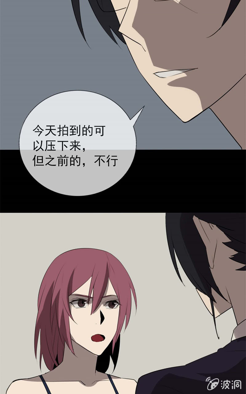 《欲望之匙》剧情反转？ 第10页