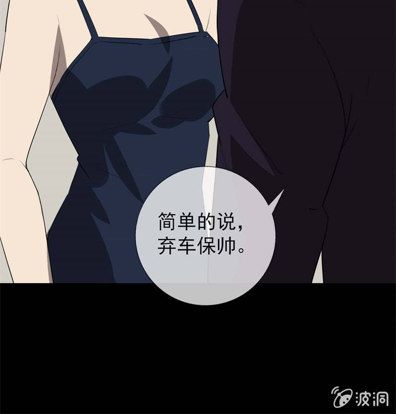 《欲望之匙》剧情反转？ 第11页