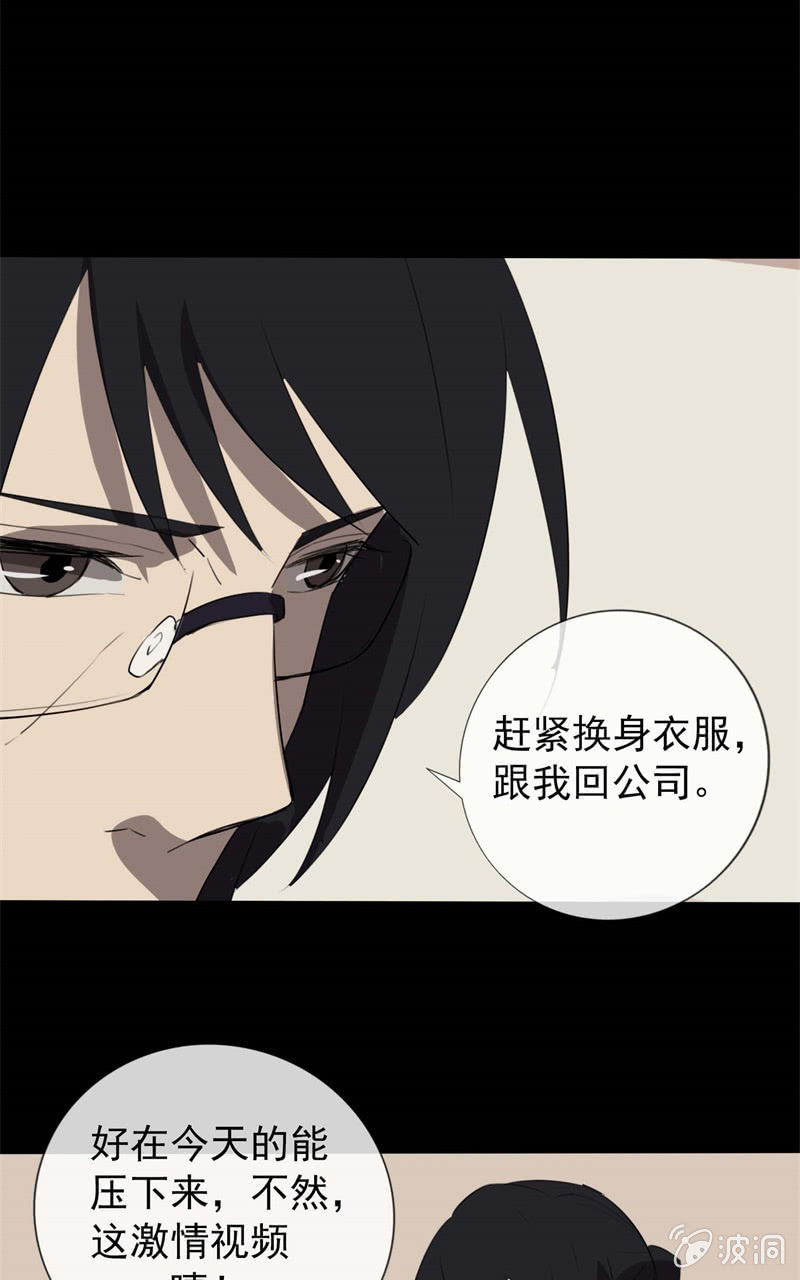 《欲望之匙》剧情反转？ 第17页