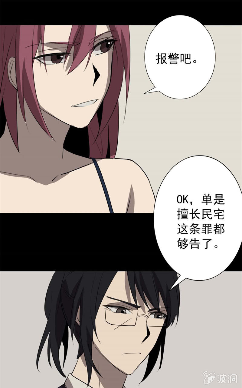 《欲望之匙》剧情反转？ 第1页