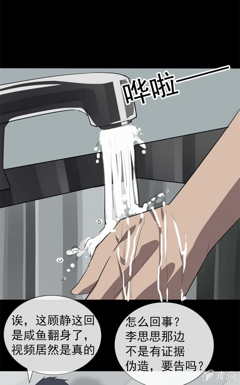 《欲望之匙》剧情反转？ 第22页