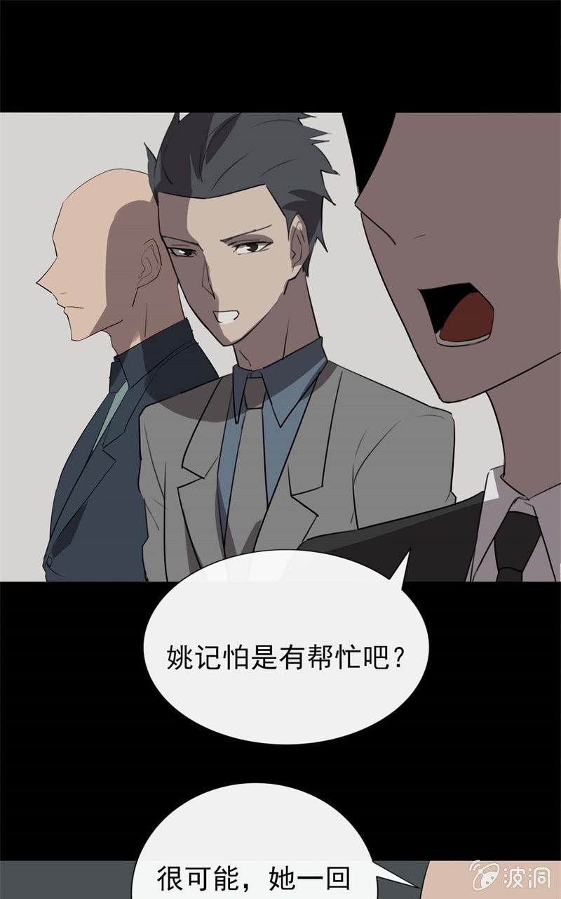 《欲望之匙》剧情反转？ 第24页