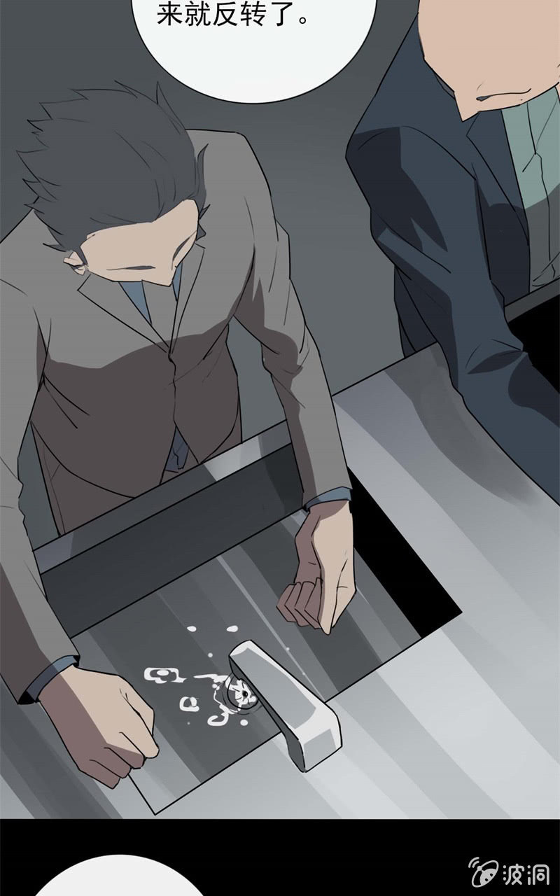 《欲望之匙》剧情反转？ 第25页