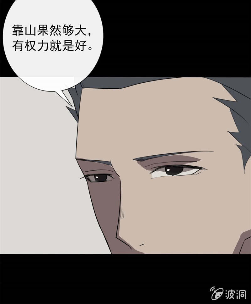 《欲望之匙》剧情反转？ 第26页