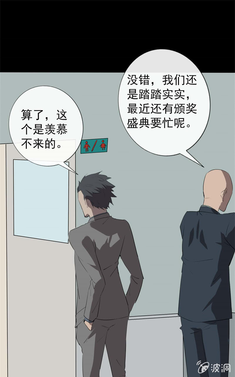 《欲望之匙》剧情反转？ 第27页