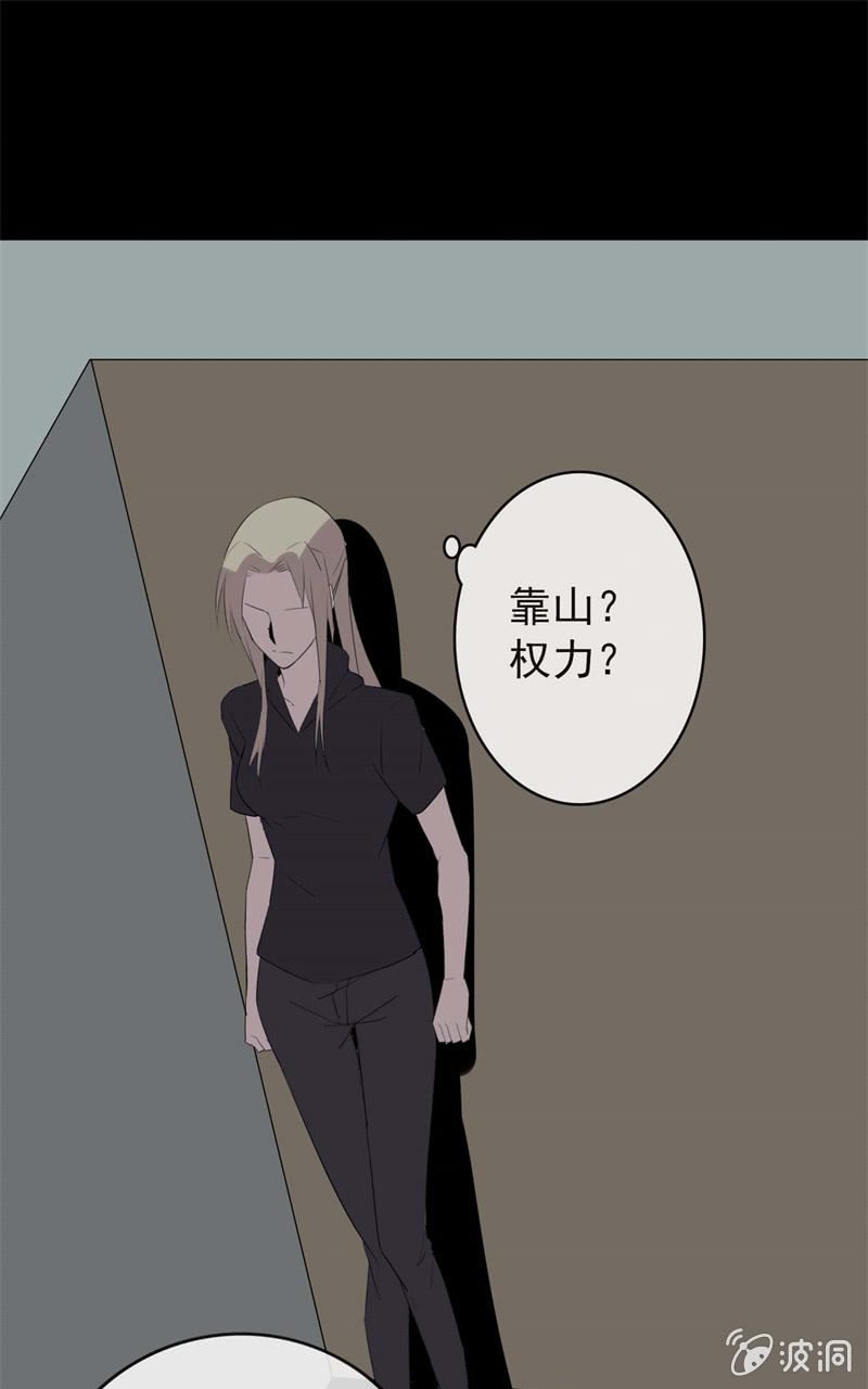 《欲望之匙》剧情反转？ 第30页