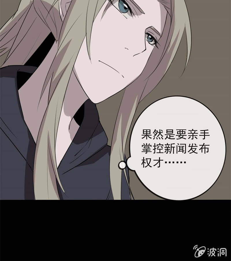《欲望之匙》剧情反转？ 第32页