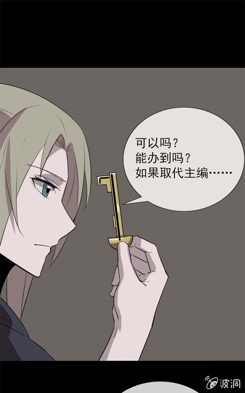 《欲望之匙》剧情反转？ 第33页