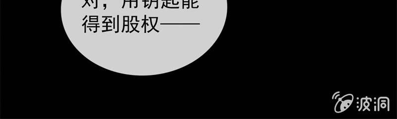 《欲望之匙》剧情反转？ 第37页