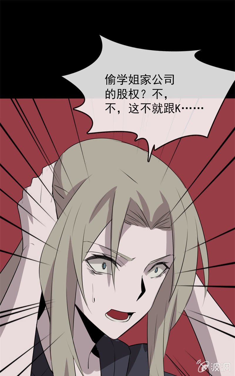 《欲望之匙》剧情反转？ 第38页