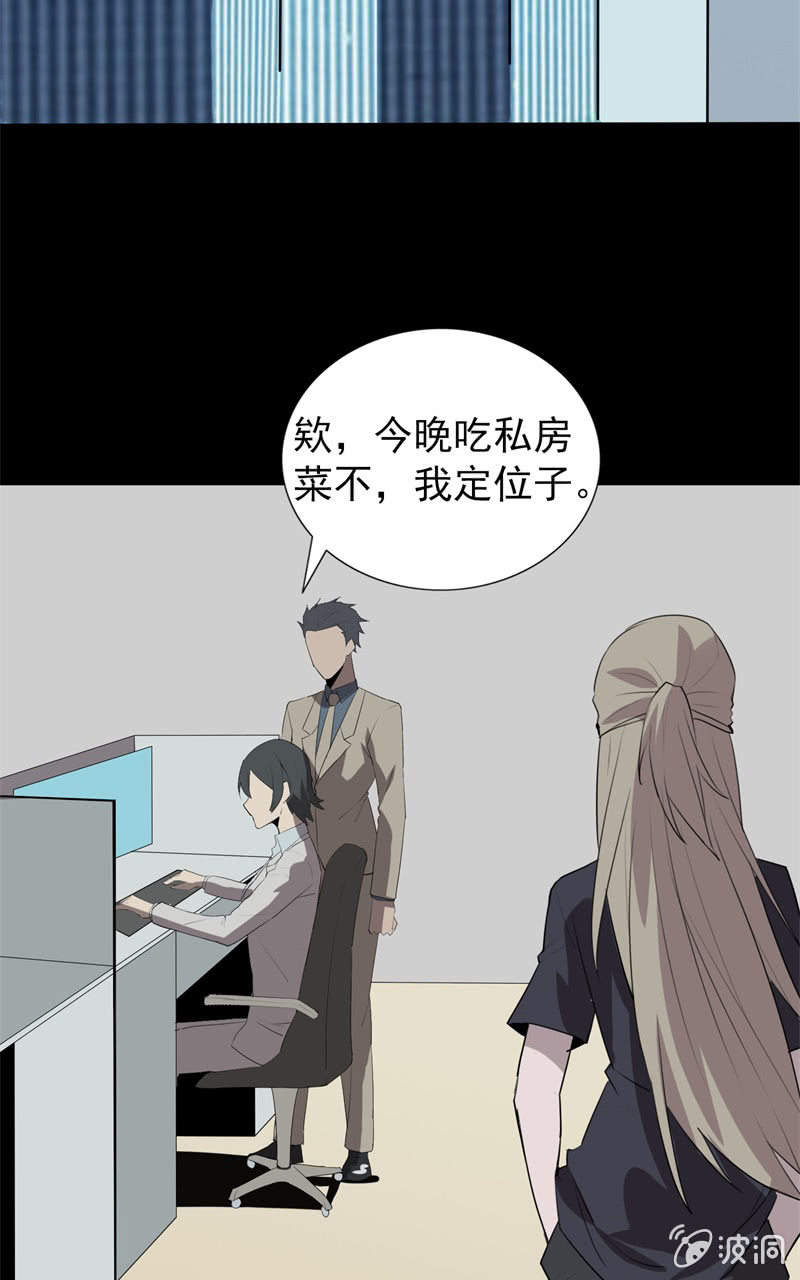 《欲望之匙》剧情反转？ 第43页