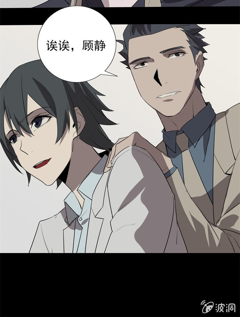《欲望之匙》剧情反转？ 第45页