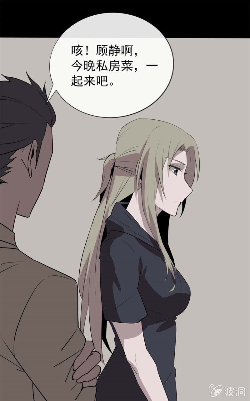 《欲望之匙》剧情反转？ 第46页