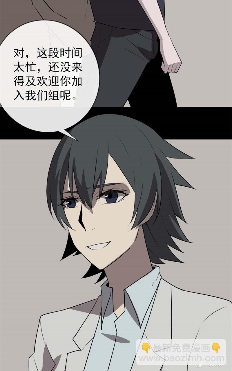 《欲望之匙》剧情反转？ 第47页