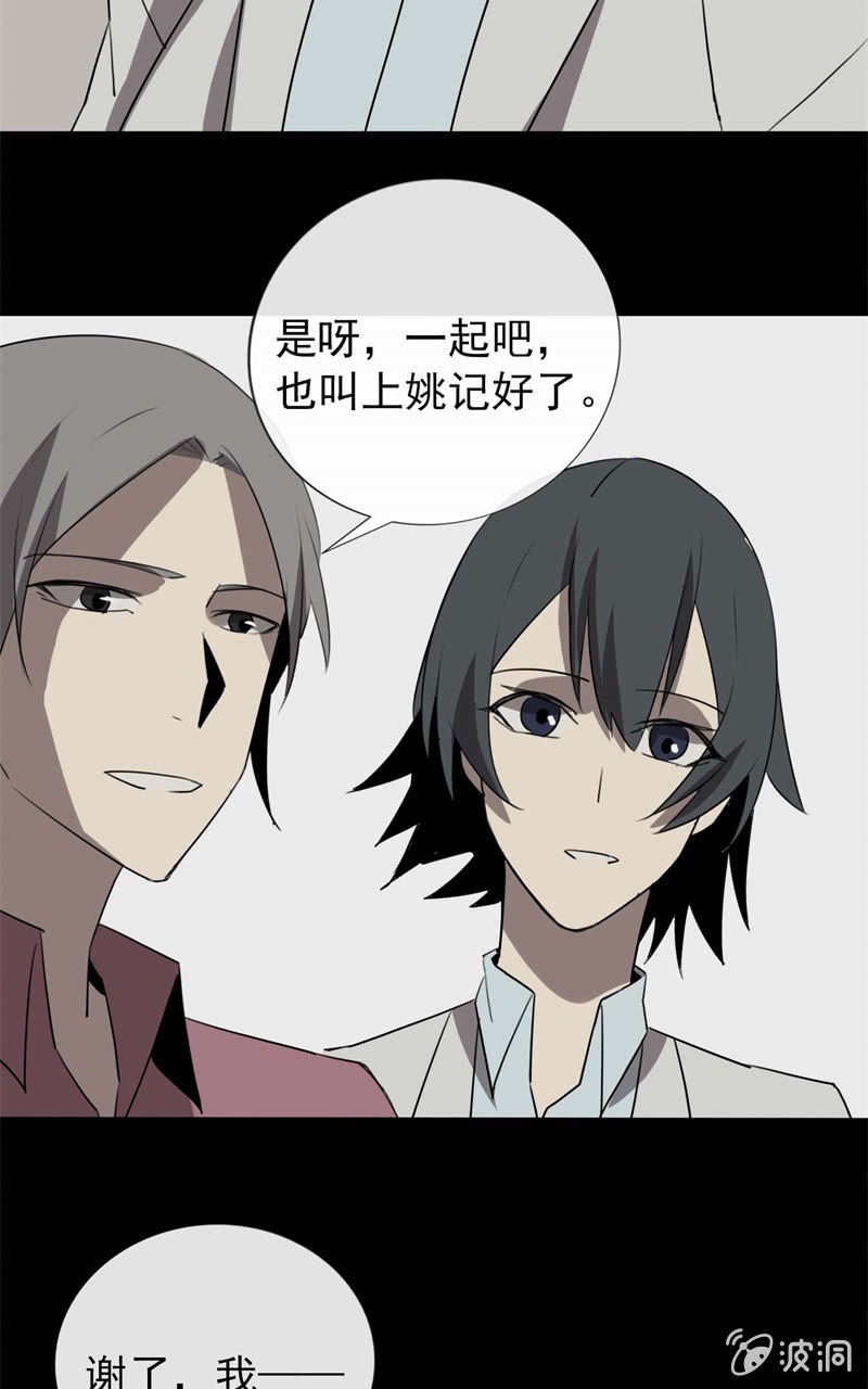 《欲望之匙》剧情反转？ 第48页