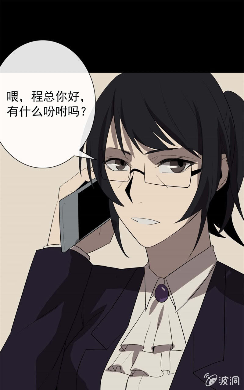 《欲望之匙》剧情反转？ 第4页