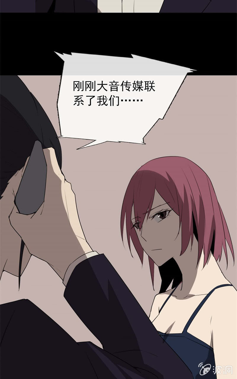 《欲望之匙》剧情反转？ 第5页