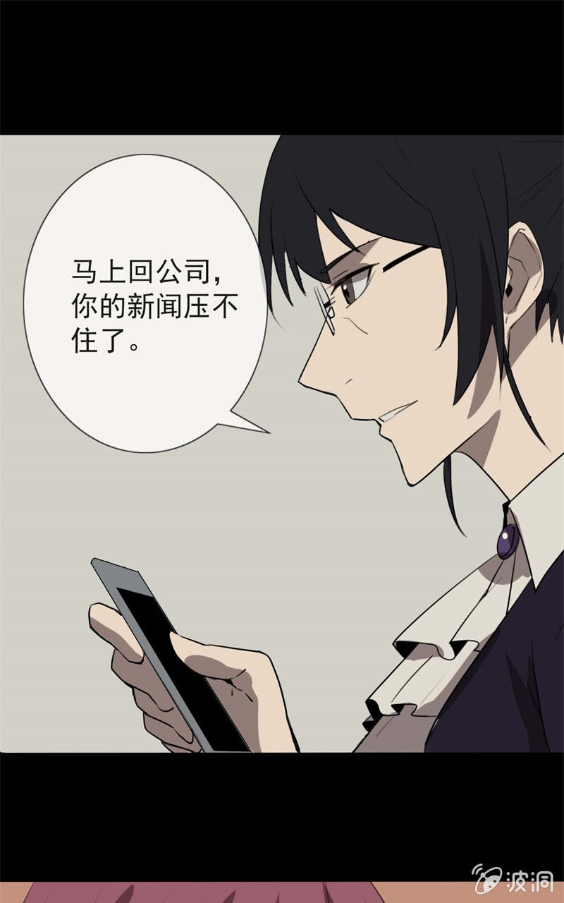 《欲望之匙》剧情反转？ 第8页