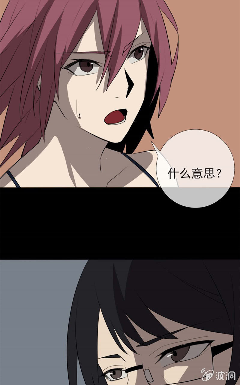 《欲望之匙》剧情反转？ 第9页
