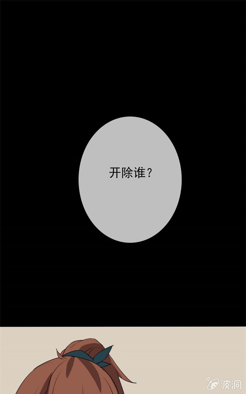 《欲望之匙》东窗事发 第28页