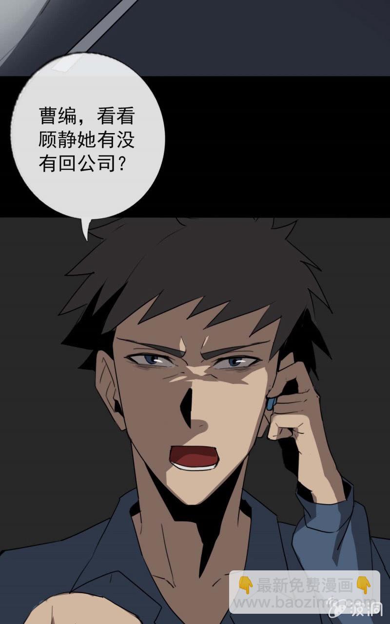 《欲望之匙》东窗事发 第2页