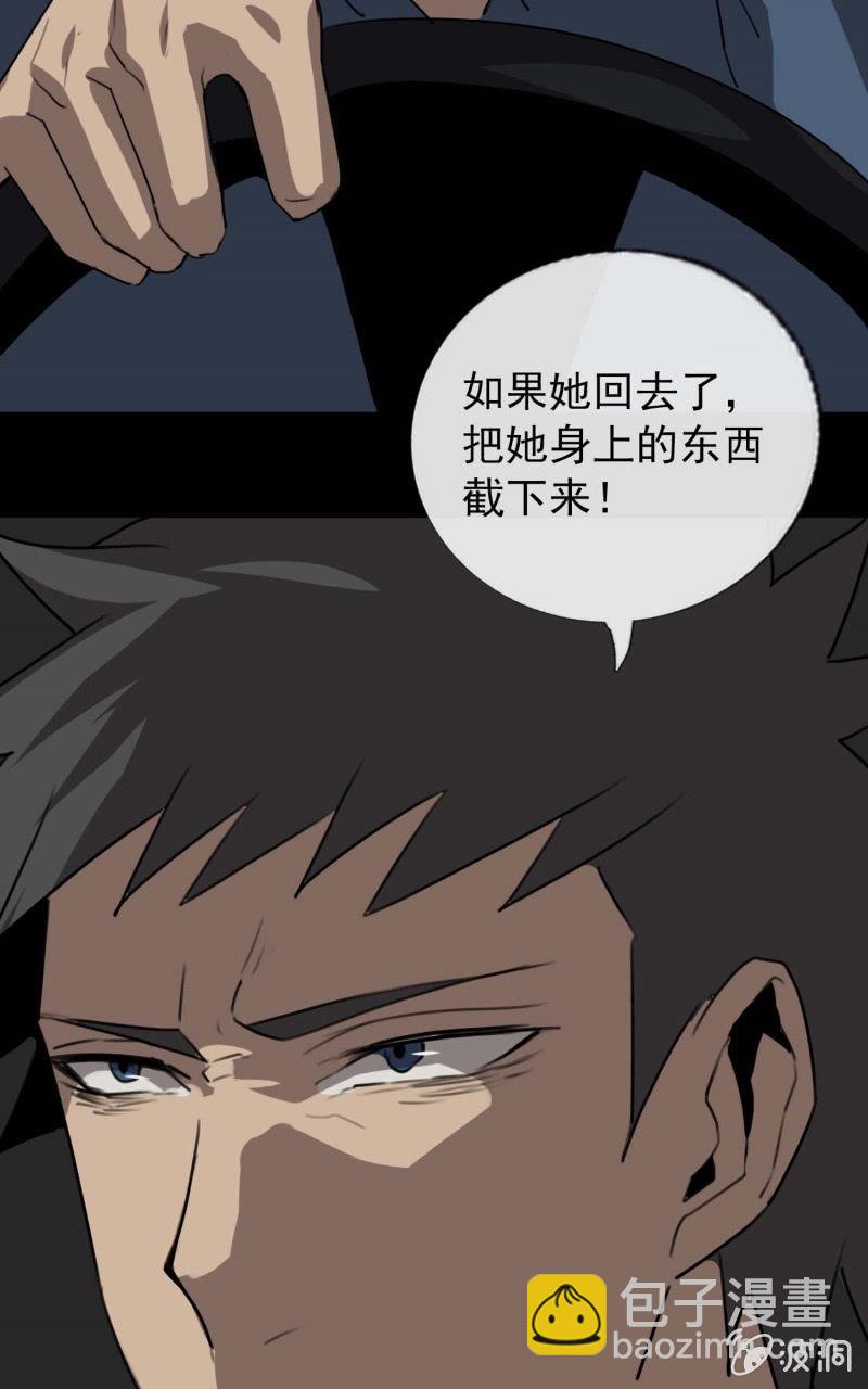 《欲望之匙》东窗事发 第3页