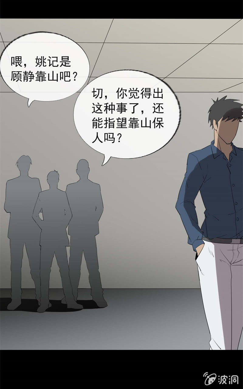 《欲望之匙》东窗事发 第41页