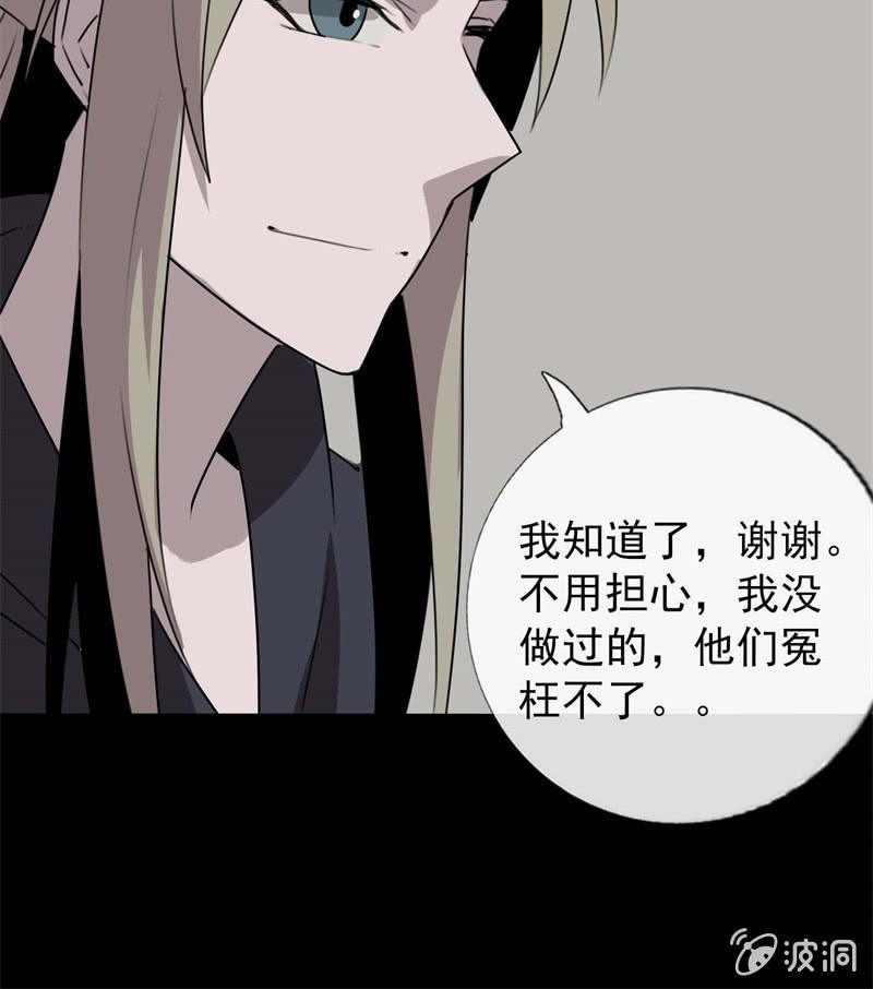 《欲望之匙》东窗事发 第45页