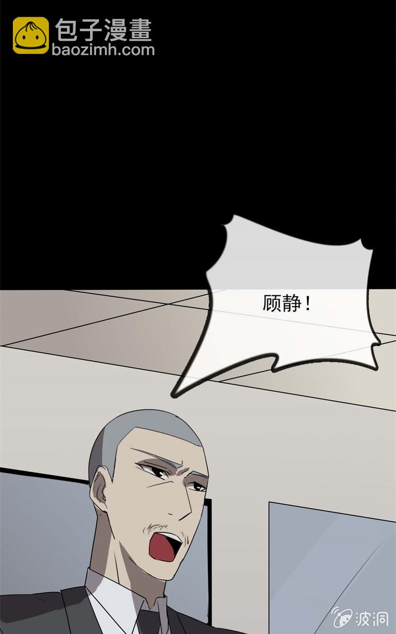 《欲望之匙》东窗事发 第50页
