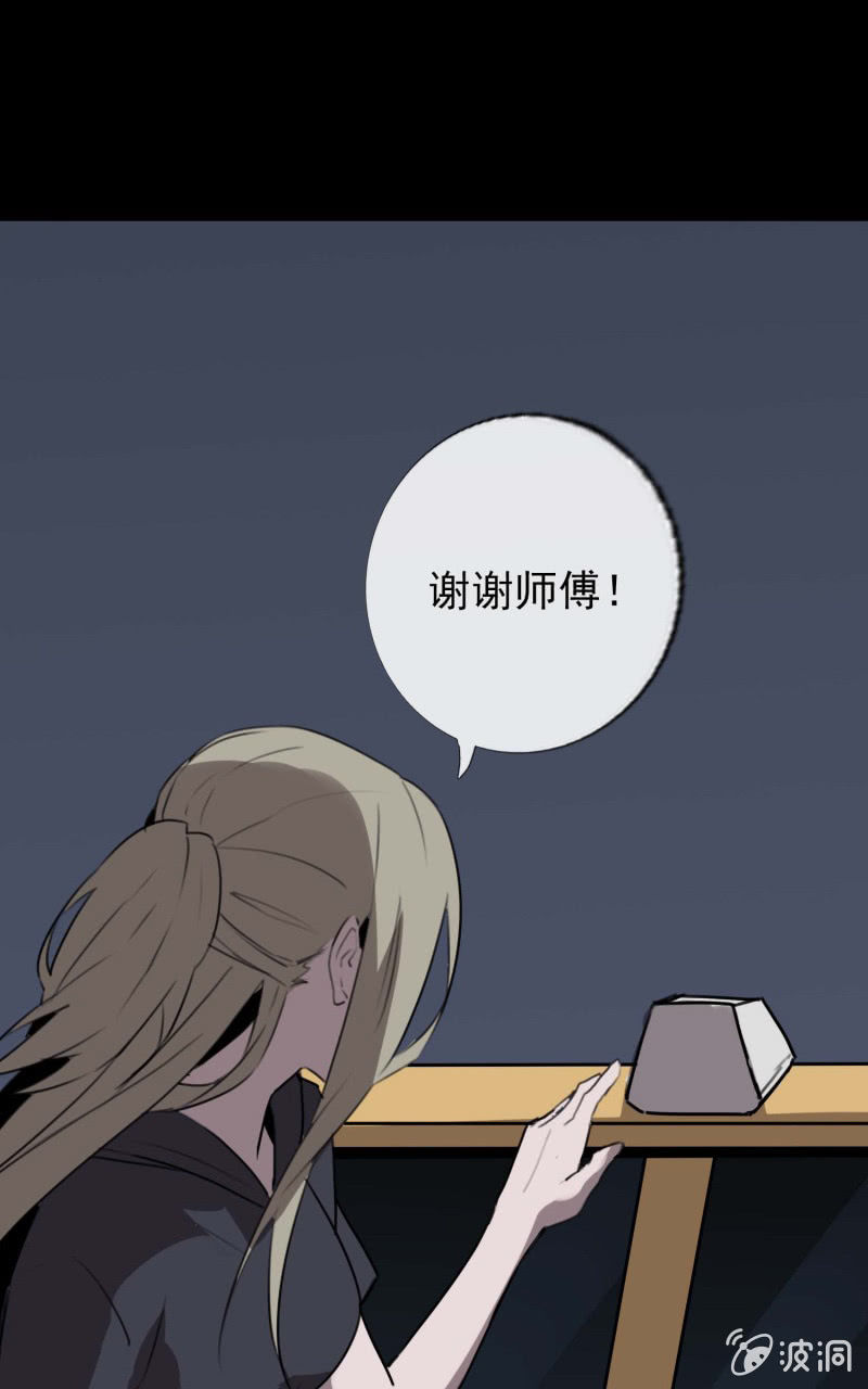 《欲望之匙》东窗事发 第9页