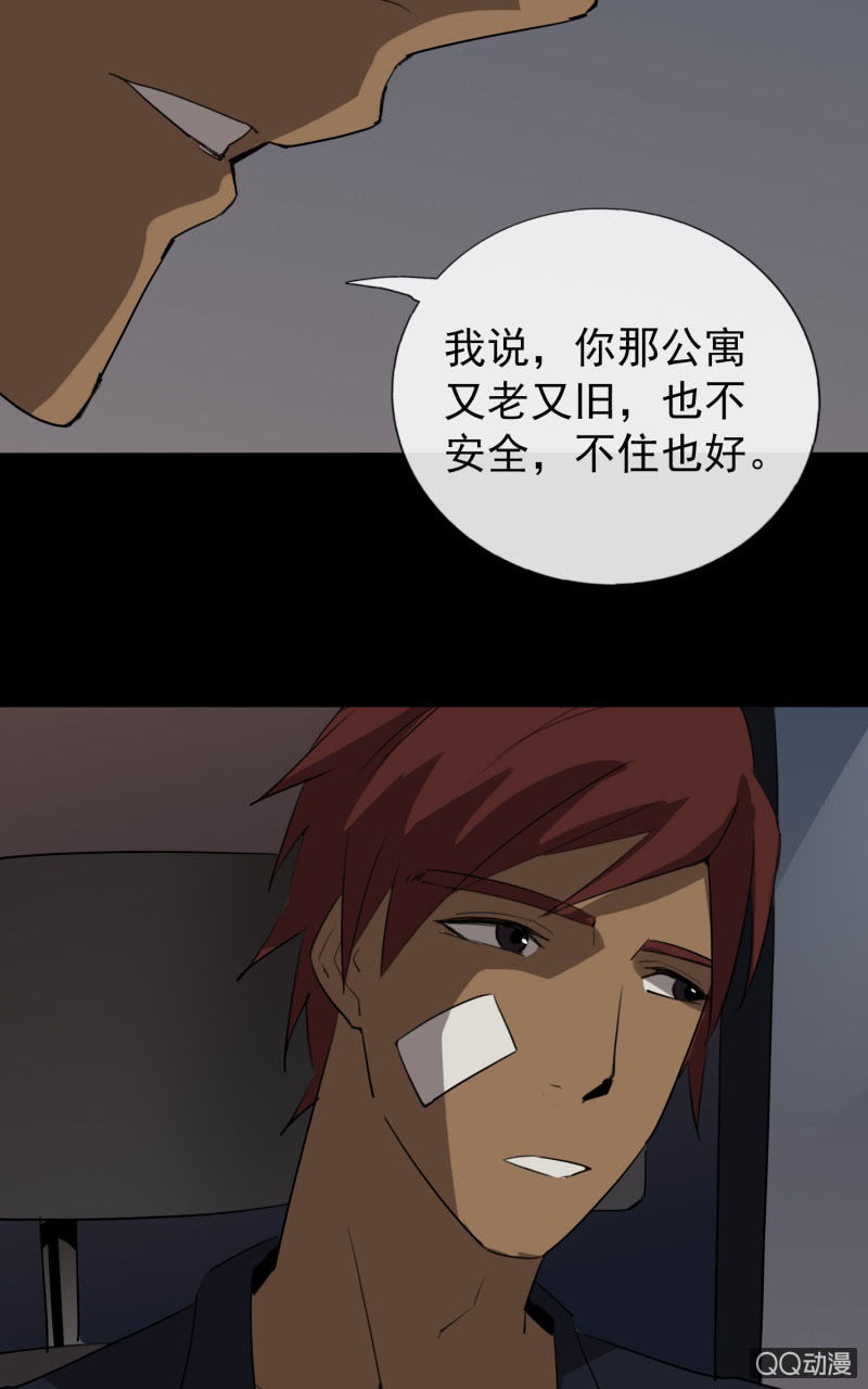 《欲望之匙》报复 第10页