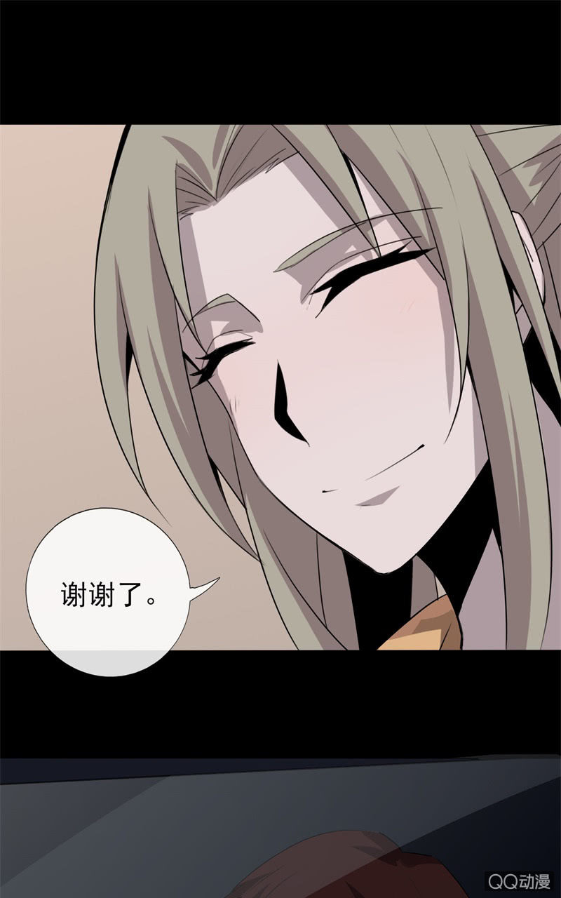 《欲望之匙》报复 第12页