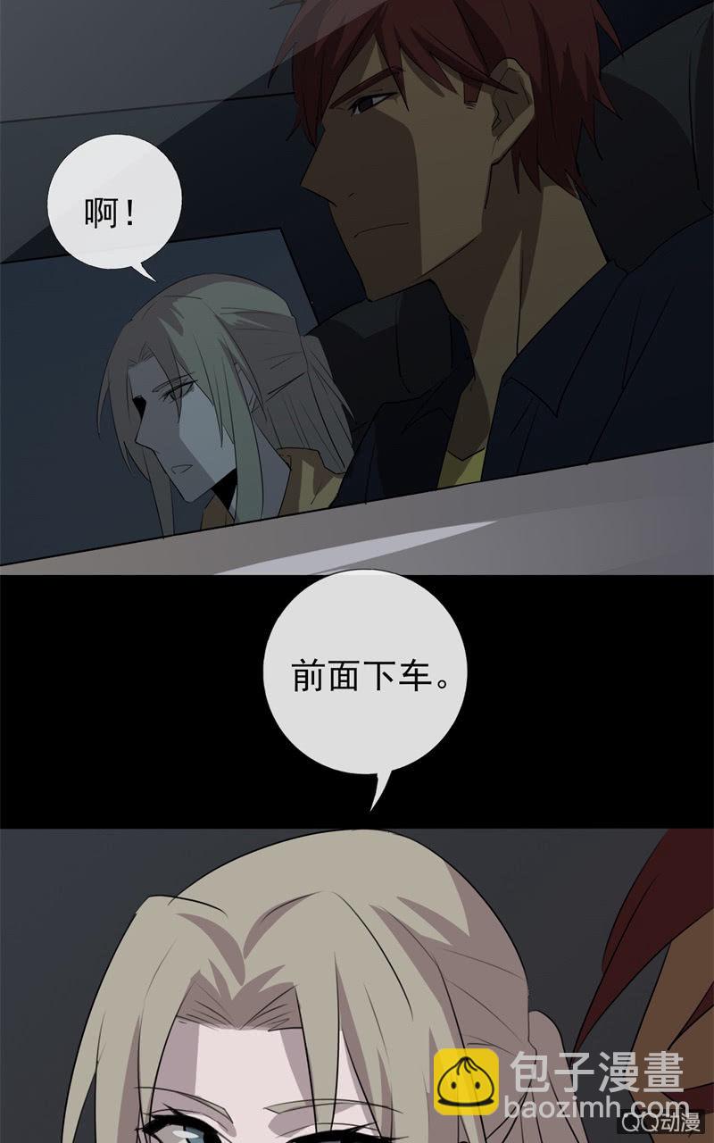 《欲望之匙》报复 第13页