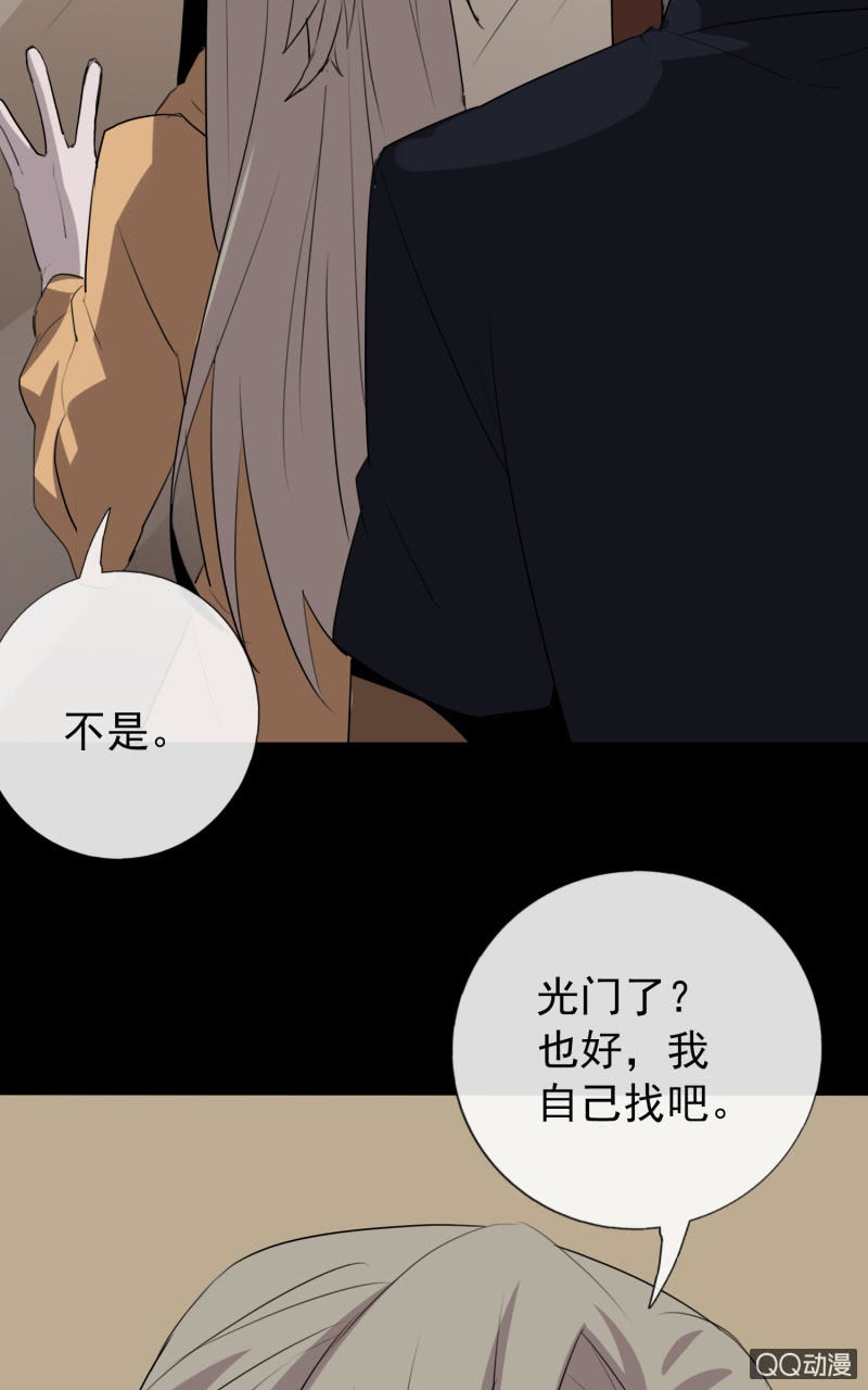 《欲望之匙》报复 第17页