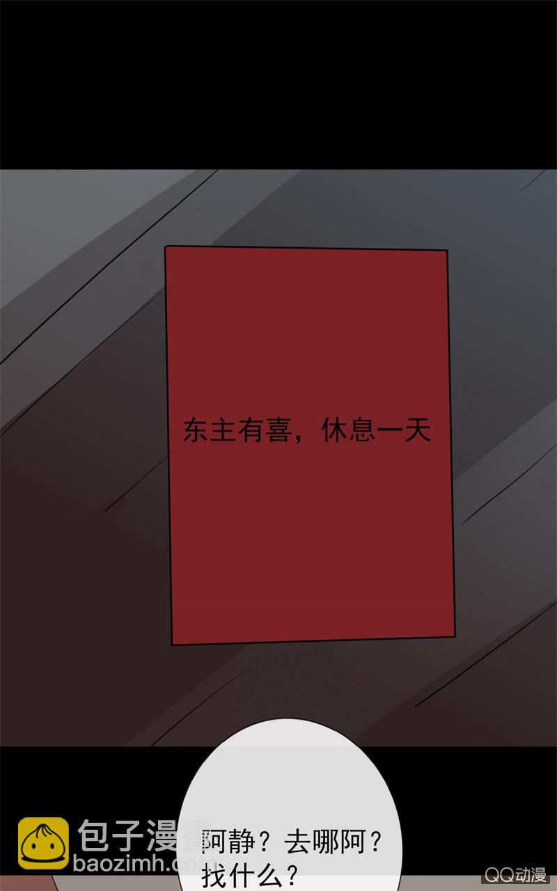 《欲望之匙》报复 第19页