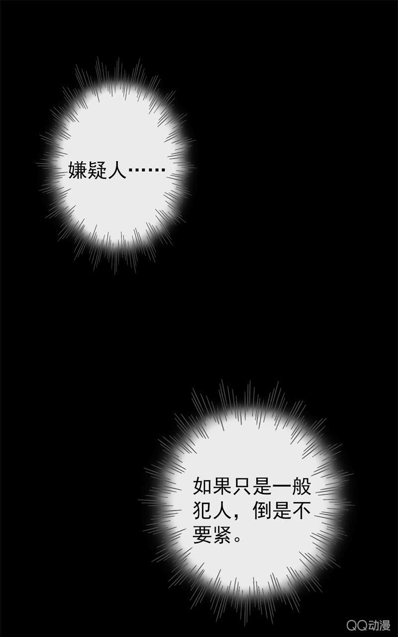 《欲望之匙》报复 第1页