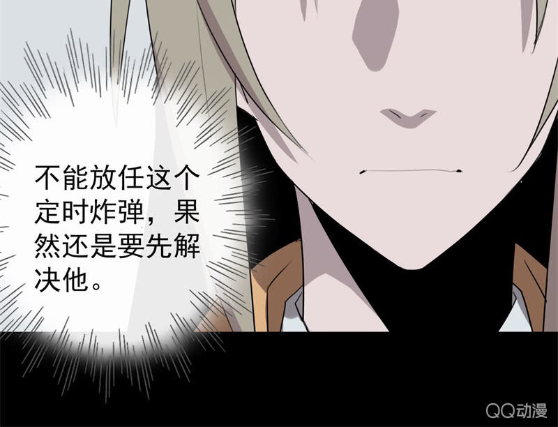 《欲望之匙》报复 第3页