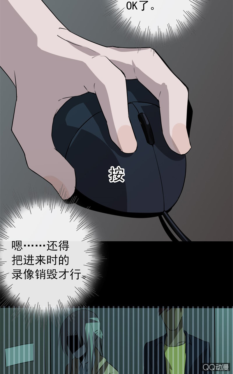 《欲望之匙》报复 第40页