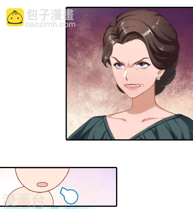 《霸道老公VS见习萌妻》第4话 见家长 第19页