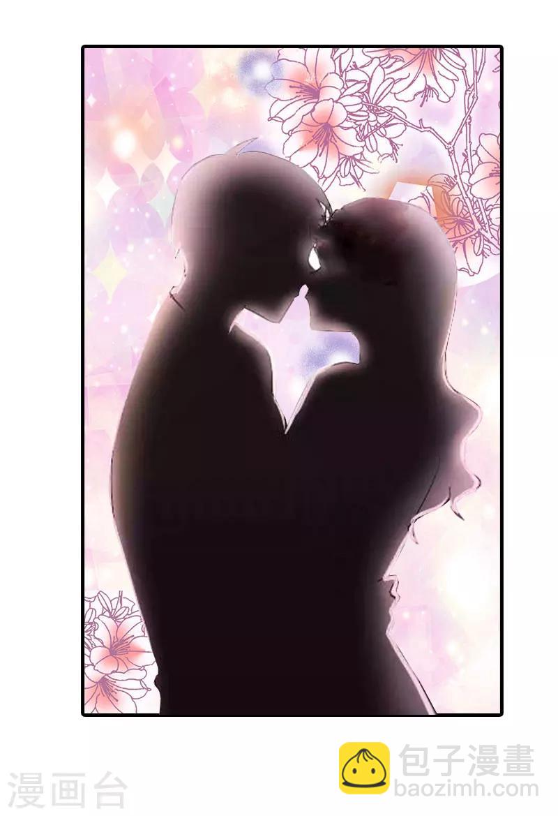 《霸道老公VS见习萌妻》第1话 被暗算了 第47页