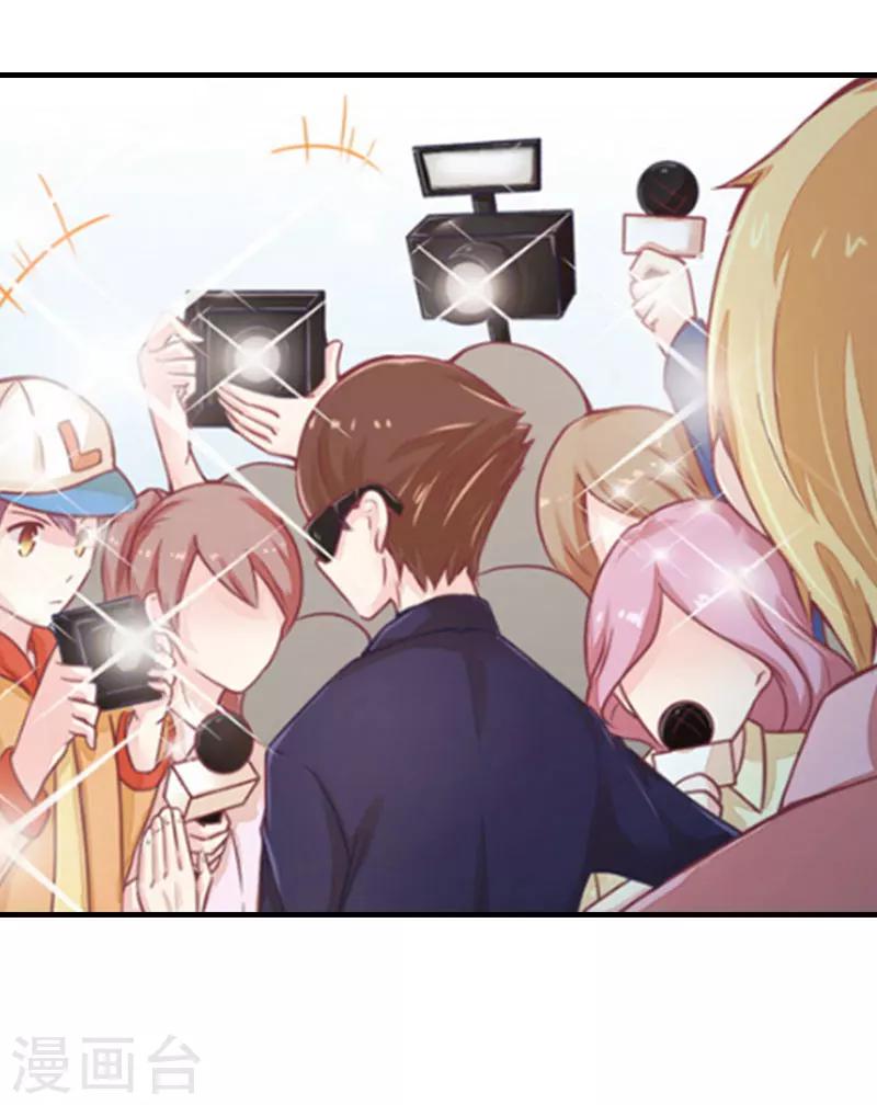 《霸道老公VS见习萌妻》第3话 领证 第22页