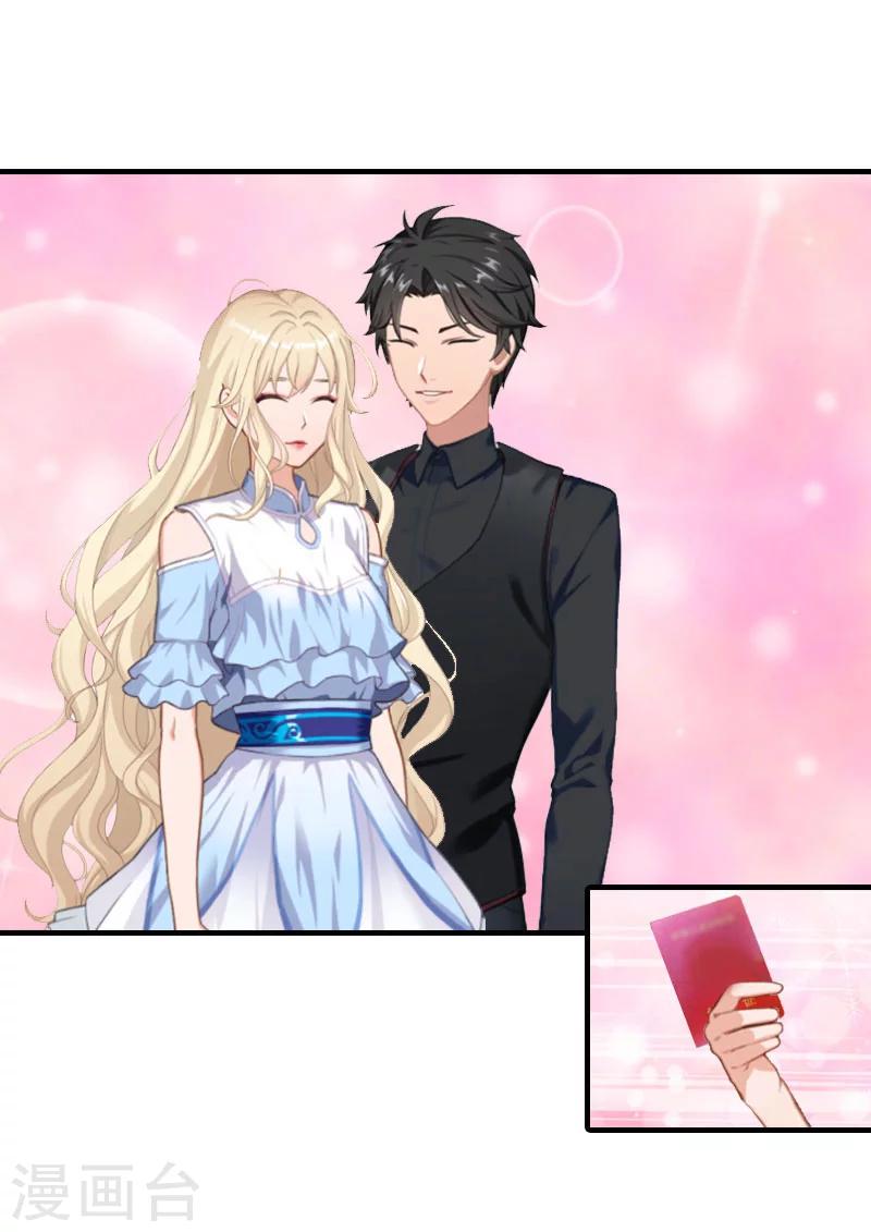 《霸道老公VS见习萌妻》第3话 领证 第25页