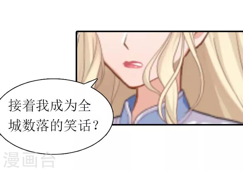 《霸道老公VS见习萌妻》第5话 分道扬镳 第11页