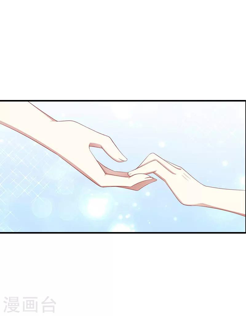 《霸道老公VS见习萌妻》第5话 分道扬镳 第16页
