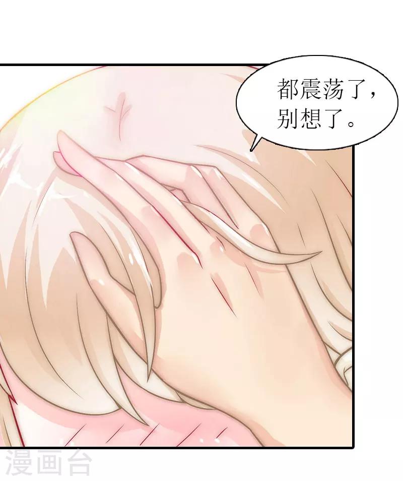 《霸道老公VS见习萌妻》第10话 谁的阴谋？ 第7页