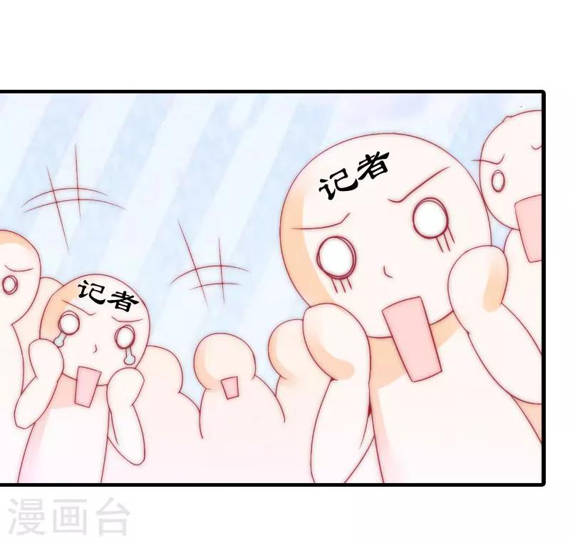 《霸道老公VS见习萌妻》第11话 逼问 第8页